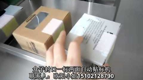 packing machinery包装机械 labeling machine贴标机 filling machine灌装机 +86-15102128790 Automatic labeler