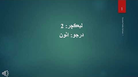 Lecture # 2 Sindhi - 8