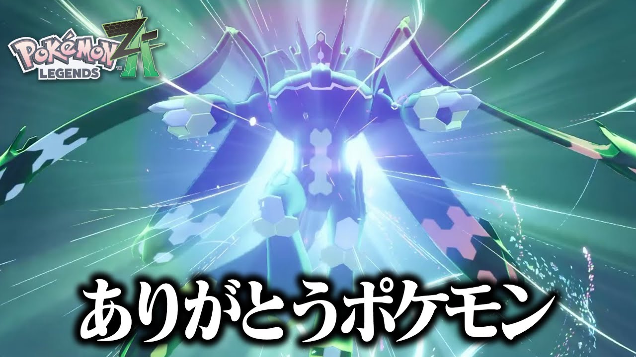 レジェンズZA】ついにラスボス戦！ジカルデと戦うメガ〇〇〇〇がやば