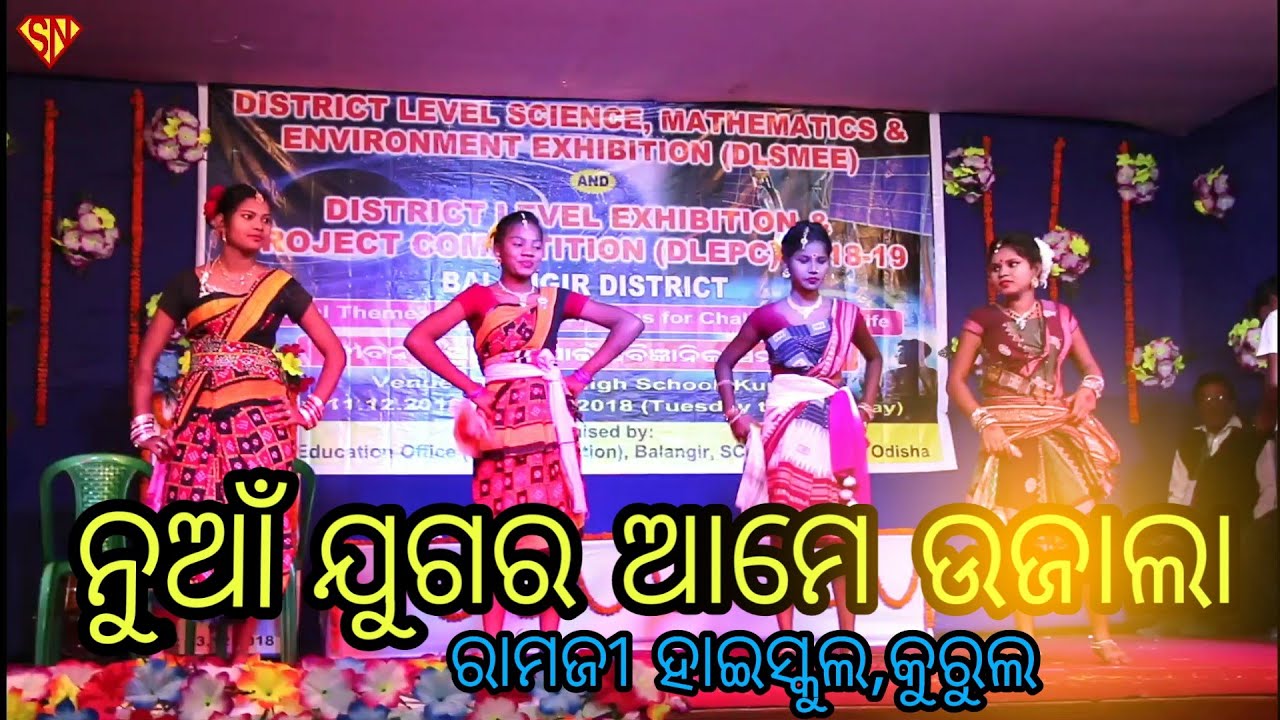 Nua jugar Ame Ujala Ramjee high school Kurul Girls Balangir
