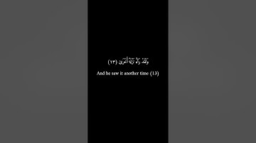 كرومات سوداء _ عمرو علي الترباني _ سورة النجم #تلاوات #قرآن #قران_كريم #فيه_شفاء_للناس