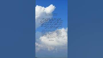 #حصن_المسلم #اذكار_المساء #اذكار #دعاء#اذكار_المسلم #اذكار_الصباح#أذكار_المساء