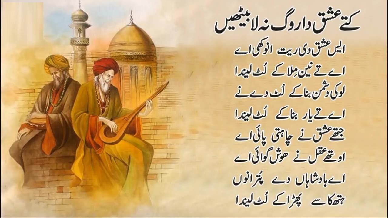 Baba Bulleh Shah Poetry 2019 (Best Punjabi Poetry) Baba Bulleh Shah Kalam 2019 YouTube Baba Bulleh Shah Poetry 2019 (Best Punjabi Poetry) Baba Bulleh Shah Kalam 2019 YouTube