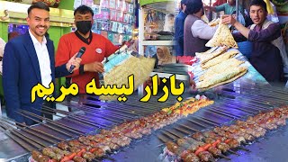 گزارش ضیا،کوچه مکتب غلام حیدر خان، لیسه مریم/zia report of maryam high school