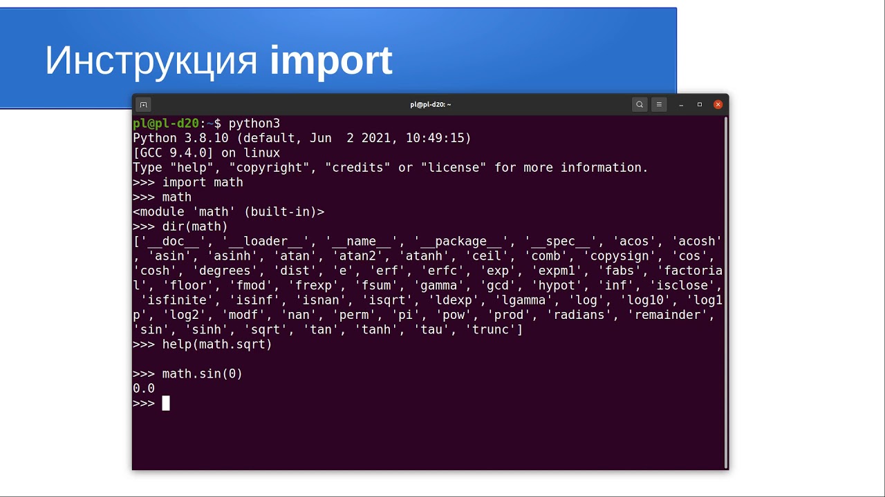 Python3 import