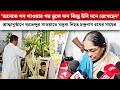 ‘পদ পেয়েও ভোলেননি’! চন্দ্রনাথের শ্রাদ্ধে শুভেন্দুকে নিয়ে আবেগঘন মন্তব্য মায়ের | Suvendu Adhikari