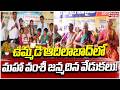 మహా వంశీ జన్మదిన వేడుకలు | Maha Vamsi Birthday Celebrations in Adilabad | Mahaa Telangana