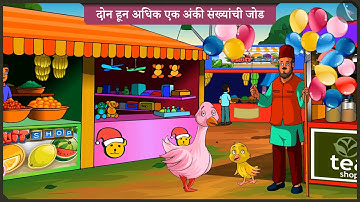 दोनपेक्षा अधिक एक अंकी संख्यांची बेरीज|Part1/3|Addition of more than 2 one-digit no