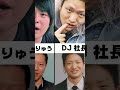 有名YouTuber達の卒アル一覧！ #Shorts