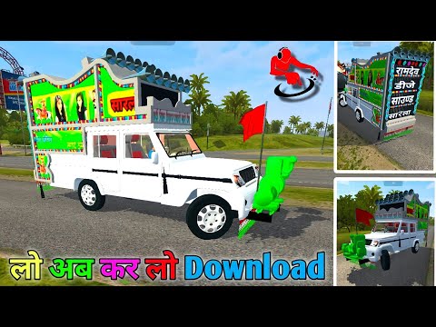 Finally-डाउनलोड!! Bolero Camper DJ Game Download!! DJ Game Download