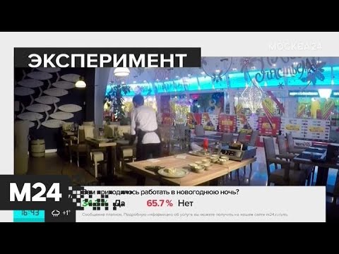 "Жизнь в большом городе": Новый год - Москва 24