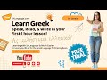 Learn Greek!