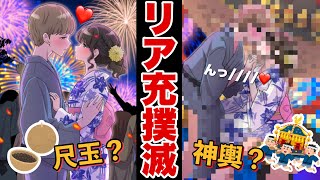 広告アプリのイチャイチャカップルを2択で滅亡させるゲームがぶっ飛んでる件w「2択でリア充滅亡ゲーム」 screenshot 3