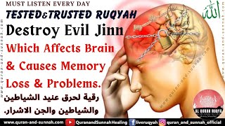 RUQYAH AL SHARIAH TO DESTROY JINN WHICH AFFECTS THE BRAIN AND CAUSES MEMORY LOSS AND BRAIN PROBLEMS.