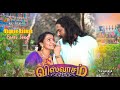 Viswasam movie vaaney vaaney cover song  ishwar rajalingamarchana  kalaru kaathadi studios