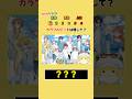 【からぴち】このキャラクターの名前は⁉︎ #からぴち #カラフルピーチ #暇つぶし