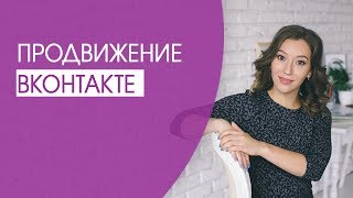 Нововведения ВКонтакте || Продвижение в ВК || Система «Прометей»