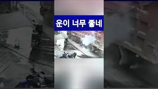 타이어 터지는 소리, 1초 뒤 모든 게 끝났다!