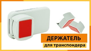 Крепление для транспондера Автодор Tpass G.E.A. XG 5000 screenshot 4