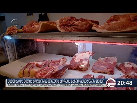 როგორ იყიდება ცხენისა და ვირის ხორცი დახლებზე