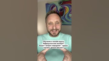 Разоблачение - курсы, инфоцыгане. Skillbox, geekbrains, нетология. Как определить эксперт или нет?