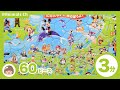 【ミッキーマウス 3分パズル】ミッキーと日本地図であそぼうよ！子供向けパズル 60ピース 知育玩具 Disney Mickey Mouse