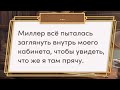 Поцелуй с Дейзи Миллер Десять желаний Софи 3 серия Клуб Романтики обнова