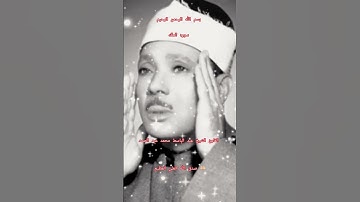 ااا سوره الملك بصوت القارئ الشيخ عبد الباسط محمد عبد الصمد ااا #المصحف #اكسبلور