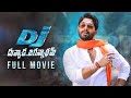 Dj duvvada jagannadham  telugu full movie 2017  allu arjun pooja hegde