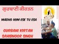 Gurbani kirtan by sahibnoor singh madho hum ese tu esa kirtan gurbani