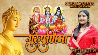 Guru Mata Pita (Nepali virsion) गुरु मात पिता Guru Purnima Special Bhajan by Sudiksha Dhungel Guru Mata Pita (Nepali virsion) गुरु मात पिता Guru Purnima Special Bhajan by Sudiksha Dhungel
