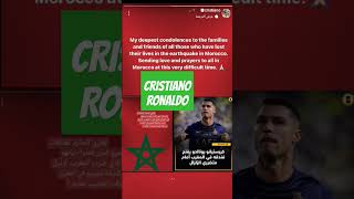 كريستيانو رونالدو رمز الانسانية shorts viralshorts news maroc séisme moroccoأخبار_مغربية