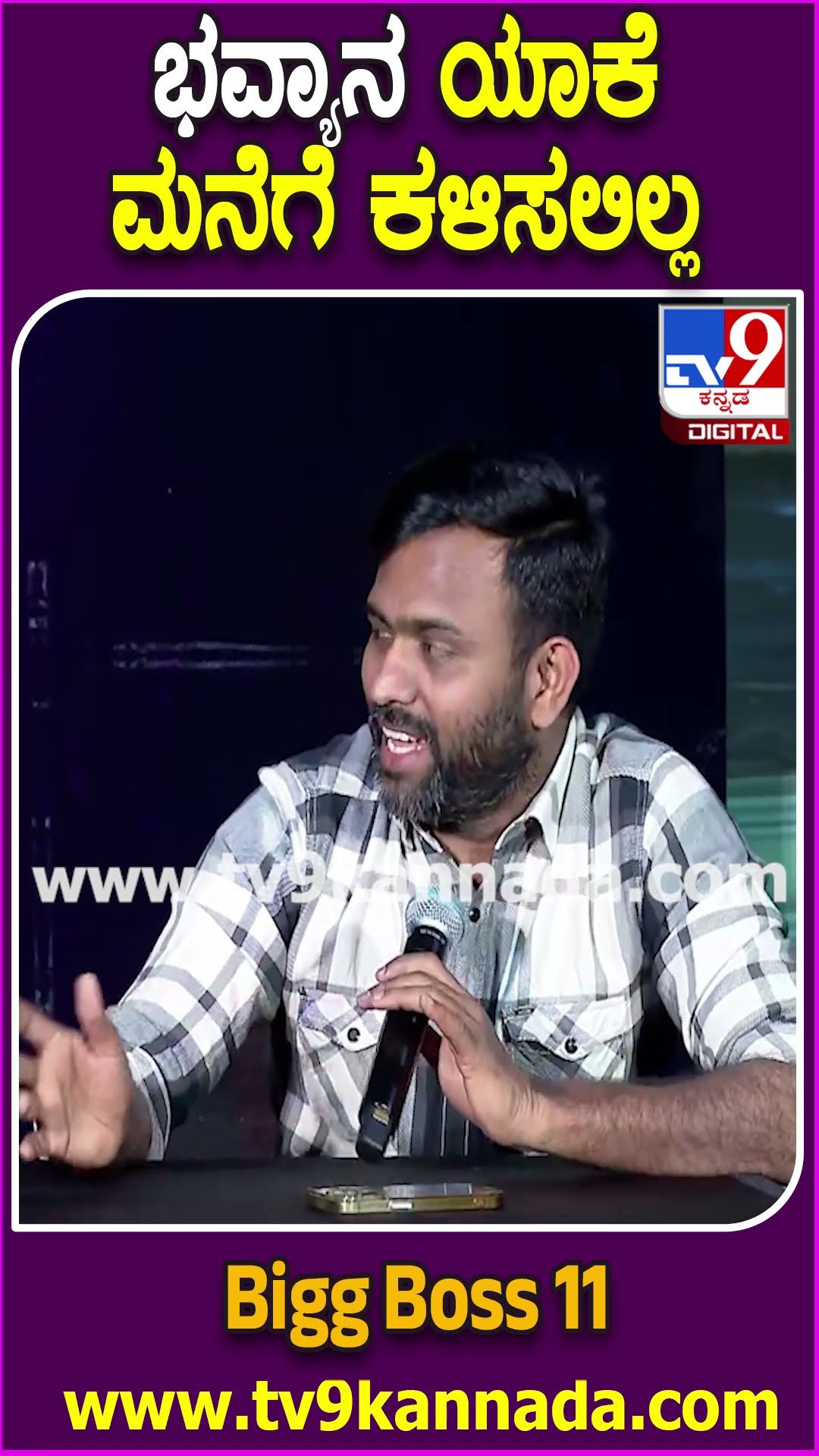 ರಜತ್ ಬಿಟ್ರೆ BiggBoss ಮನೆಲಿ ಕೈ ಮಾಡಿದರನ್ನ ಯಾಕೆ ಮನೆಗೆ ಕಳಿಸಲಿಲ್ಲ ಗೊತ್ತಾ? | #TV9D