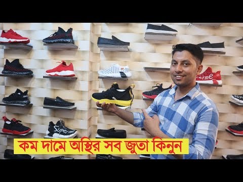 Only 1500 TK Best Quality China Shoes In Cheap Price || Buy Nike/Adidas/ Converse/loafers in Dhaka,BD - YouTube