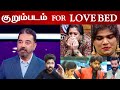 LOVEBED அணிக்கு போடப்பட்ட குறும்படம் | Bigg boss Tamil Season 4 | VJ Shafi | Shafi Zone