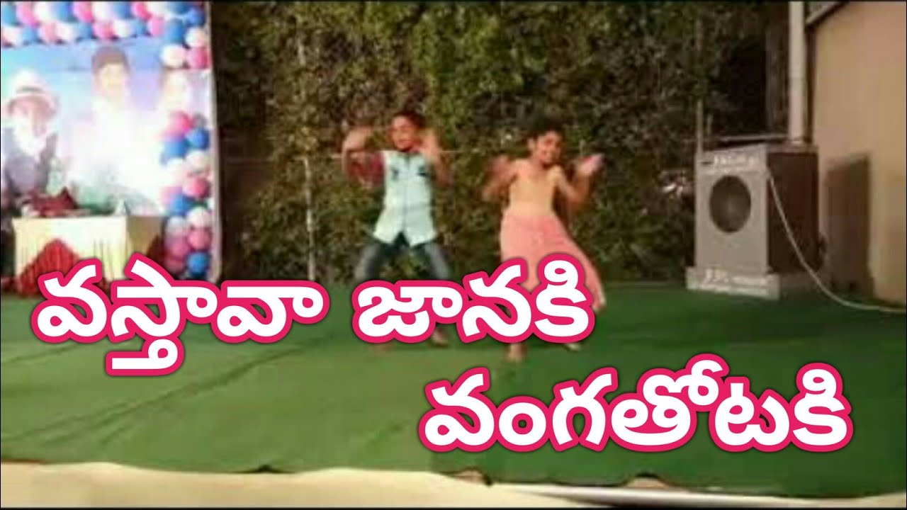 Vastava janaki song full Energetic Performance by RDS Dance Studio