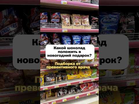 Какой Шоколад Выбрать! Каквыбратьшоколад Темныйшоколад Шоколад Горькийшоколад