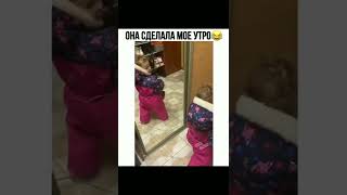 Она Сделала Мое Утро