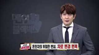 Men in Black Box Ep 184 English Subtitle