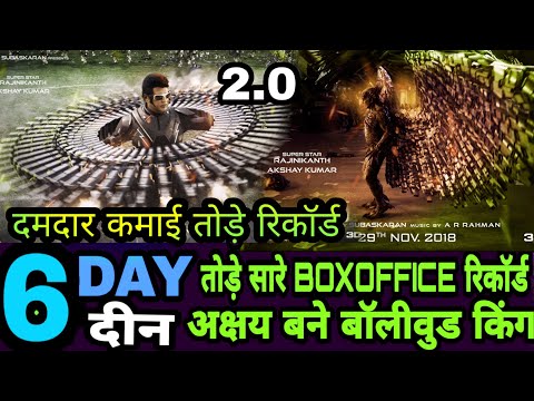 robot-2.0-6th-day-boxoffice-collection,-धमाकेदार-कमाई-जारी-फिल्म-ने-बनाए-रिकॉर्ड,-akshay-kumar,-2.0