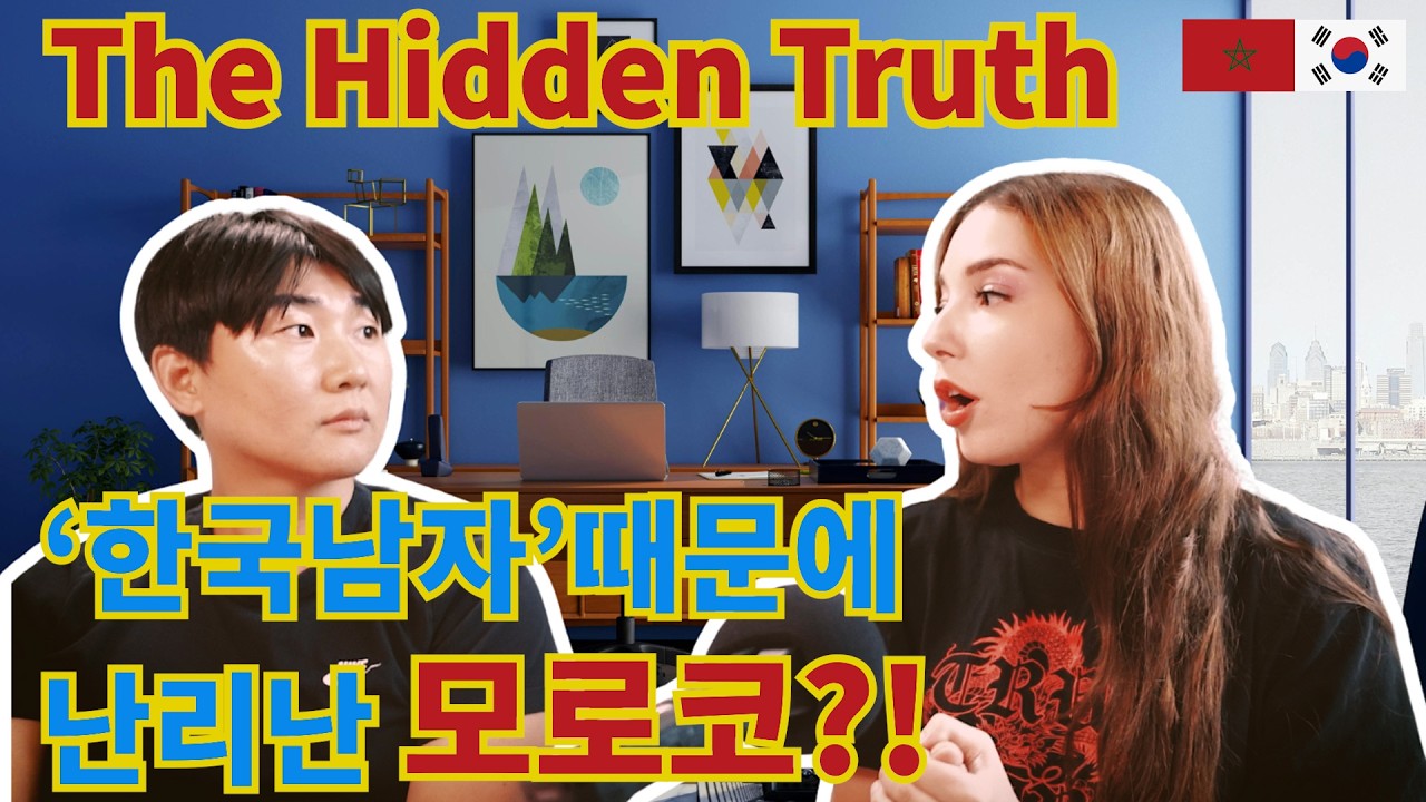 Марокканка, которая шокировала Корею 😐😐