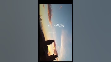 القرآن الكريم 🤲|| إسلام صبحي تلاوه خاشعة تريح النفس وتطمئن القلب ❤