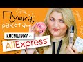 Крутая косметика с AliExpress! Top Focallure! Бюджетные находки!