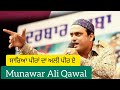        munawar ali qawal  saughaat music