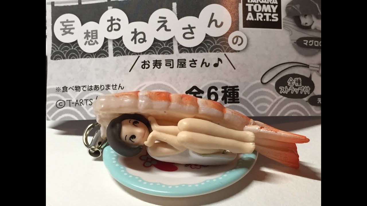 ♯Lmi27BZ 妄想おねえさん の お寿司屋さん 全6種 Sushi Lady's Sushi Shop - 6 types in total, 200 yen per play