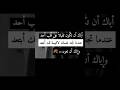 يلي ربك ببعدو عنك لا ترجع تدور عليه