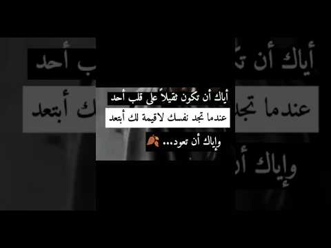 يلي ربك ببعدو عنك لا ترجع تدور عليه