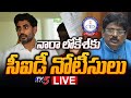 CID Notice To Nara Lokesh- Live