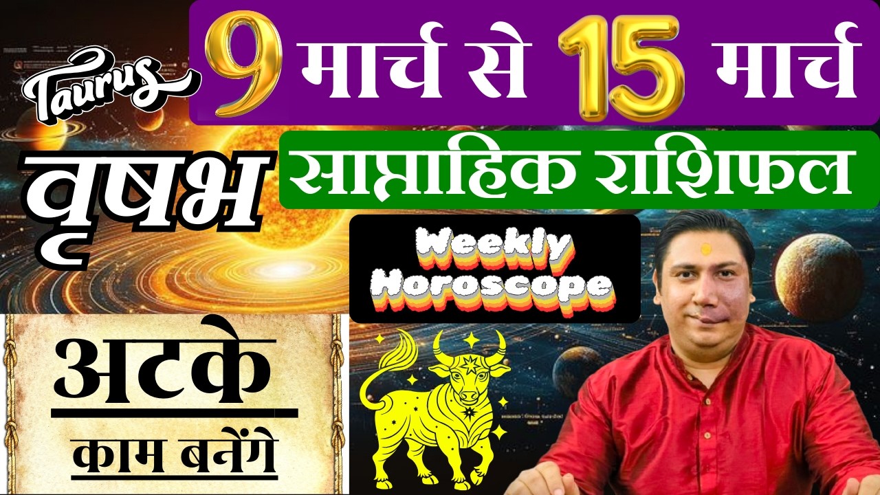 वृषभ राशि | 9 – 15 march 2026 | saptahik rashifal | Vrishabh rashi by astroguru Nikhil  Taurus  2026