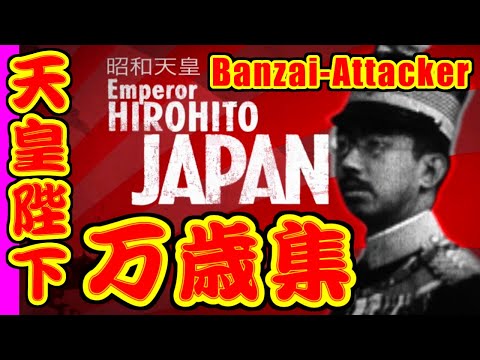 「天皇陛下万歳」#Shorts #CoD #XBOX360 #天皇陛下 #万歳